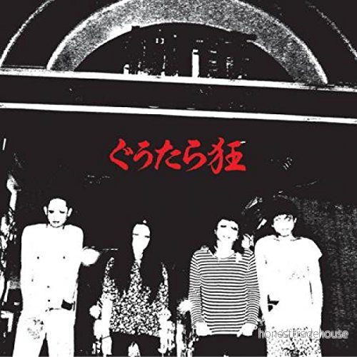 Gutara Kyo 191924098263